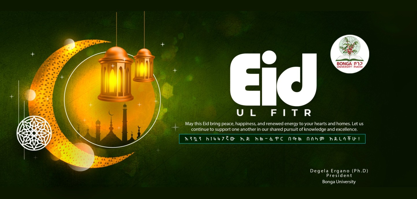 Bonga University President Conveys Eid al-Fitr Best Wishes to All Followers of the Islamic Faith March 19, 2026 (Megabit 10, 2018 E.C.)